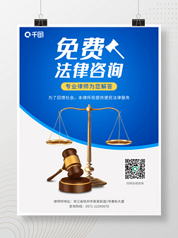 公平公正在法律咨询中的核心价值与实践路径