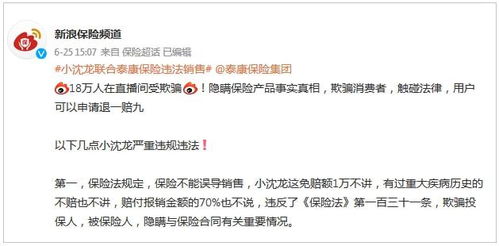 保险315 细数保险代理人那些“套路”，发起狠来连自己都坑